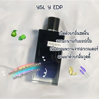 [🚀พร้อมส่ง] แบ่งขายน้ำหอมแบรนด์✨ YSL Yves Saint Laurent Y EDP 2ml/5ml/10ml น้ไหอมผู้ชาย