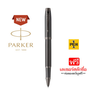 Parker IM Monochrome Gun Metal Rollerball Pen