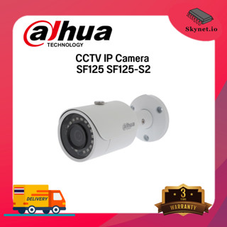 DAHUA  SF125-S2 CCTV 2.8mm IP Camera (สอบถามก่อนสั่งซื้อ)