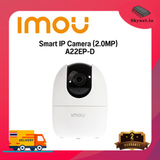 IMOU Smart IP Camera (สอบถามก่อนสั่งซื้อ)