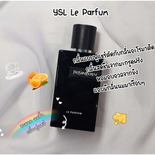 [🚀พร้อมส่ง] แบ่งขายน้ำหอมแบรนด์✨ YSL Yves Saint Laurent Y Le Parfum 2ml/5ml/10ml น้ำหอมผู้ชาย