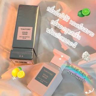 [🚀พร้อมส่ง] แบ่งขายน้ำหอมแบรนด์แท้ 100% ✨ Tom Ford TF Soleil Neige &amp;  Tom Ford TF Soleil Blanc EDP 2ml/5ml/10ml