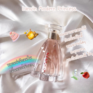 [🚀พร้อมส่ง]แท้100% ยินดีคืนเงิน Lanvin Modern Princess EDP 5ml