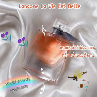 [🚀พร้อมส่ง] แบ่งขายน้ำหอมLancome La Vie Est Belle &amp; La Vie Est Belle Flowers of Happiness EDP 2ml/5ml/10ml น้ําหอมผู้หญง