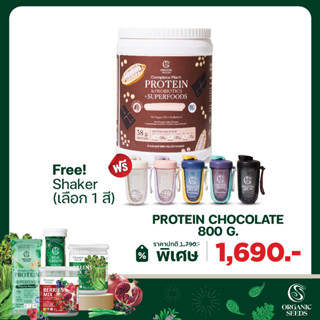 โปรตีนพืช รสช็อคโกแลต / Complete Plant Protein &amp; Probiotics 800g (แบบกระปุก)แถม Shaker