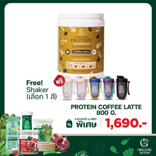 โปรตีนพืช รสกาแฟ / Complete Plant Protein &amp; Probiotics + Superfoods 800g (แบบกระปุก) แถม Shaker