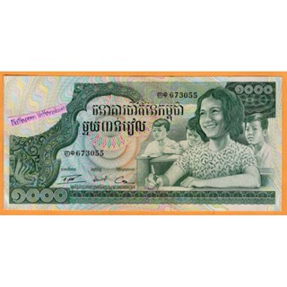 ธนบัตรกัมพูชา 1000 Riels ปี 1973