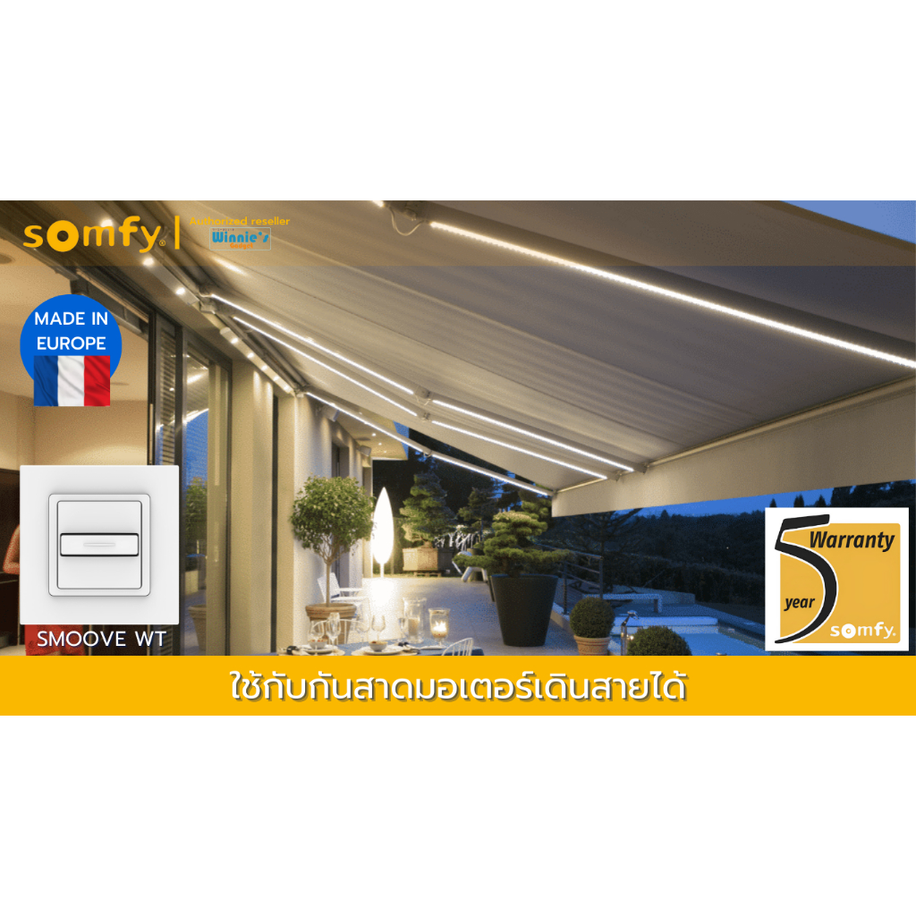 Somfy Smoove Uno สวิทส์ควบคุมม่านแบบเดินสาย รูปที่ 8