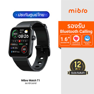 [ประกันศูนย์ไทย 1 ปี] Mibro Watch T1 สมาร์ทวอทช์ คุยโทรศัพท์ได้ หน้าจอ AMOLED 1.6 นิ้ว คมชัด สีคม กันน้ำ 2ATM