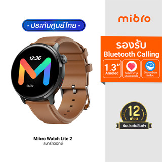 [ประกันศูนย์ไทย 1 ปี] Mibro Watch Lite 2 สมาร์ทวอทช์ คุยโทรศัพท์ได้ หน้าจอ AMOLED 1.3 นิ้ว ใช้งานได้สูงสุด 12 วัน