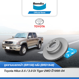 Bendix จานเบรค TOYOTA TIGER 2WD จานเบรคหน้า-เบรคหลัง (BR156,BRD1848)