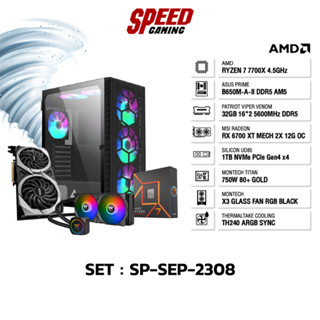 COMSET SP-SEP-2308 / By Speed Gaming