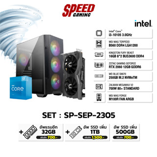 COMSET SP-SEP-2305 / By Speed Gaming