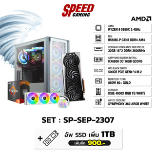 COMSET SP-SEP-2307 / By Speed Gaming