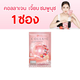 (🌼แท้ / พร้อมส่ง🌼) Beleaf Colla C บีลีฟ คอลล่าซี คอลลาเจนเข้มข้น  X2 ชุดทดลอง ส่งฟรี