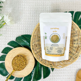 แหล่งขายและราคาลูกซัด(Fenugreek)​สมุนไพร​ต้มดื่มเพิ่มน้ำนมคุณแม่หลังคลอด ขนาด 100 กรัมอาจถูกใจคุณ