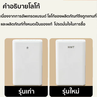 NEW WIDETECH Internet Dehumidifier เครื่องลดความชื้นอัจฉริยะรุ่น APP เชื่อมโยงลดความชื้นมัลติฟังก์ชั่น 18L/30L