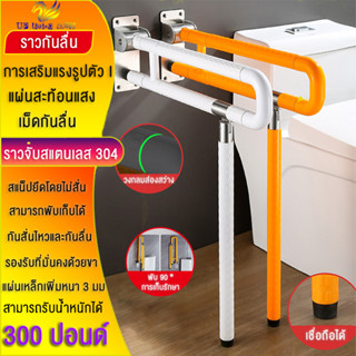 ที่จับกันลื่น ที่จับในห้องน้ำ ราวจับกันลื่น 304 ราวจับคนแก่ ราวจับสแตนเลส ราวจับห้องน้ำ แบบไร้สิ่งกีดขวาง ที่จับความปลอด