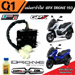 แผ่นชาร์จ Gpx Drone 150 แผ่นชาร์ต GPX ตรงรุ่น ต่อปลั๊กได้ทันที จีพีเอ็กซ์ โดรน 150 แผ่นชาร์ทไฟหลัก GPX