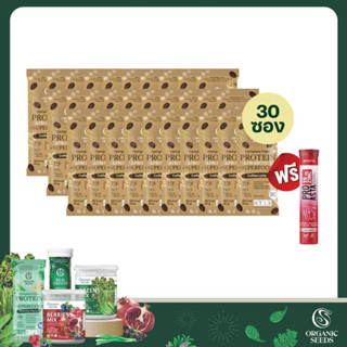 30 ซอง โปรตีนพืช รสกาแฟ Complete Plant Protein&amp; Probiotics + Superfoods ฟรี Pro-Asta 1 หลอด