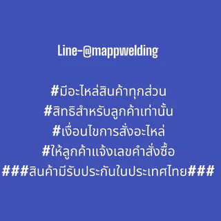 ( 1 กระป๋อง) HT MAPP GAS ให้ความร้อนสูง แก๊สเชื่อม ท่อทองแดง ท่อทองเหลือง อลูมิเนียม เครื่องปรับอากาศ