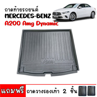 (สต๊อคพร้อมส่ง) ถาดท้ายรถยนต์ BENZ A200 AMG Dynamic ถาดท้ายรถ ถาดรองสัมภาระท้ายรถ ถาดท้าย ถาดสัมภาระท้ายรถ ถาดวางสัมภาระ