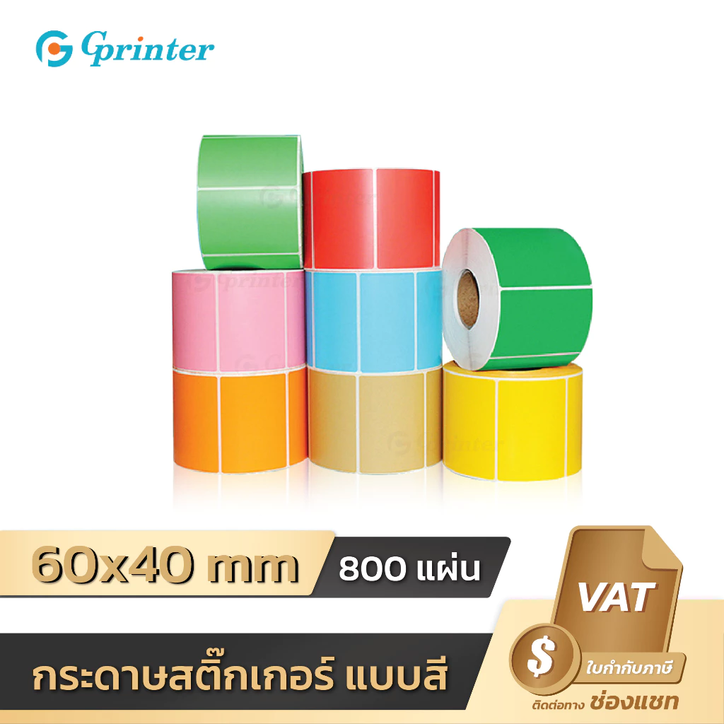 Gprinter สติ๊กเกอร์ความร้อน สติ๊กเกอร์ฉลากสินค้า โลโก้ ป้ายสติ๊กเกอร์ กันน้ำ Thermal Sticker Label