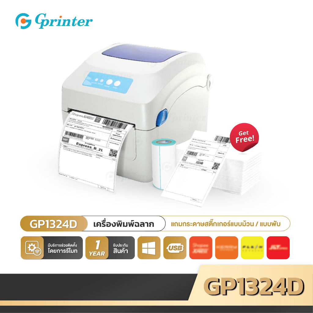 เครื่องศูนย์ Gprinter GP-1324D เครื่องพิมพ์สติกเกอร์ พิมพ์แผ่นป้าย ป้ายราคาสินค้า ฉลากยา บาร์โค้ด ใบเสร็จ ไม่ใช้หมึก