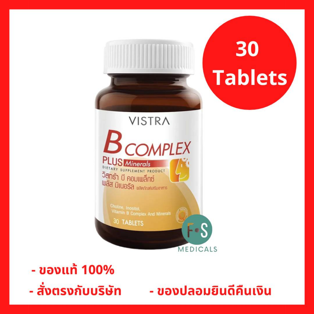 ล็อตใหม่!! Vistra B-Complex Plus Minerals 30 Tabs วิสทร้า บีคอมเพล็กซ์ พลัส มิเนอรอล วิตามินบีรวม 30 เม็ด (P-92)