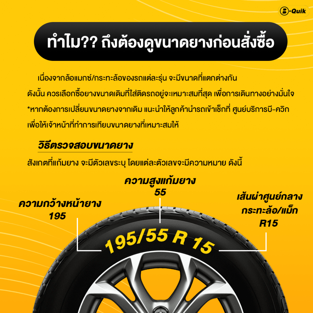 ยางรถยนต์ 4 เส้น สำหรับรถยนต์ยี่ห้อ HONDA CIVIC ยาง MICHELIN, DUNLOP - รูปที่ 2