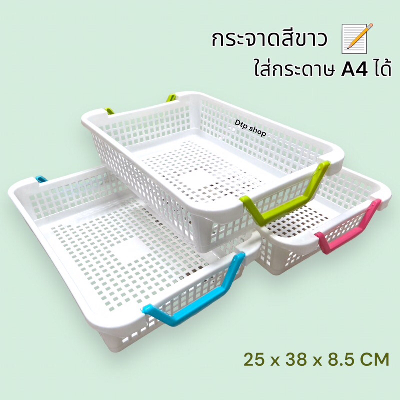 ตะกร้าพลาสติก หูหิ้วสีหวาน ใส่เอสี่ได้ ตะกร้าอเนกประสงค์