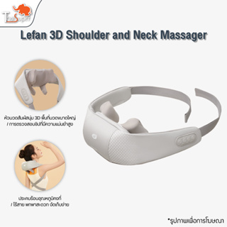 Lefan 3D Shoulder &amp; Neck Massager  เครื่องนวดไหล่และคอ เบาะนวดไฟฟ้า