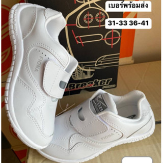 BREAKER  รุ่น F13 รองเท้ากีฬา รุ่นF13 สีขาว  Size 31-41