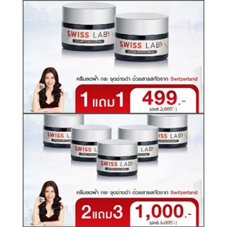 🔥🔥 ส่งฟรี ครีมอาตุ่ย !!! 🔥🔥 Pureplus ใหม่ Swisslab Nature Power Cream ครีมบำรุงผิวจากพลังธรรมชาติ