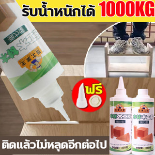 รับน้ำหนักได้ 1000KG กาวติดไม้ กาวติดไม้แน่นๆ กาวติดไม้คุณภาพสูง300g กาวทาไม้ ติดแล้วไม่หลุดอีกต่อไป