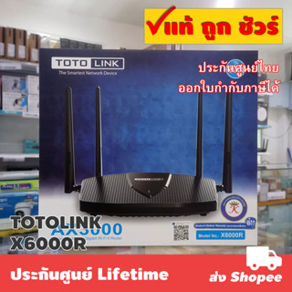 TOTOLINK X6000R AX3000 Wireless Dual Band Gigabit WiFi 6 Router