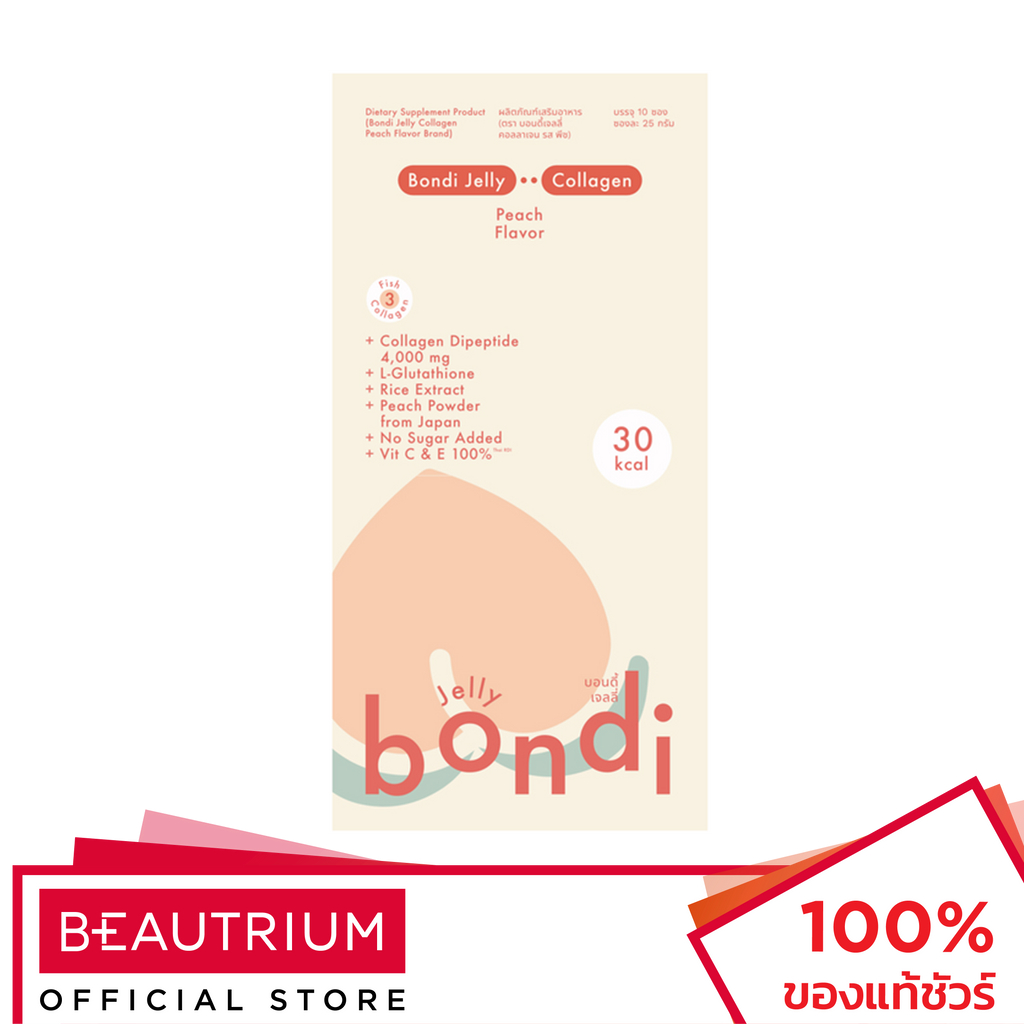 BONDI JELLY Collagen Peach Flavor ผลิตภัณฑ์เสริมอาหาร 25g x 10 strips