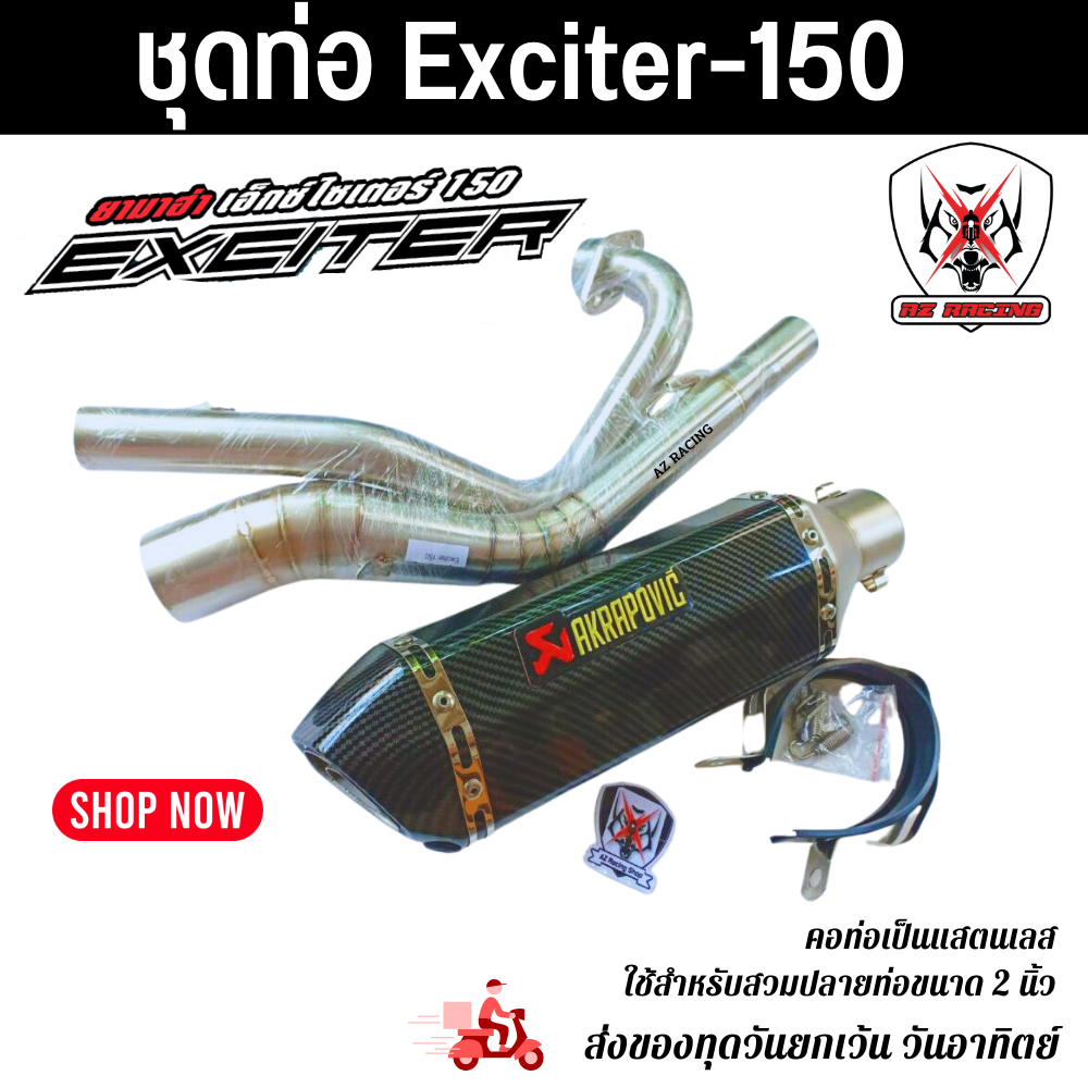 ชุดท่อ YAMAHA Exciter150 แสตนเลสเกรด 304 อย่างดีสวมปลายท่อแต่งขนาด 2 นิ้ว(51 มม.)+ AK 14 นิ้วเคฟล่า