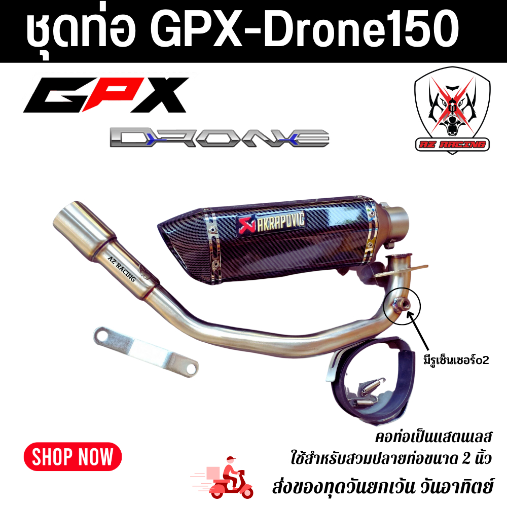 ชุดท่อ GPX Drone150 สวม 2 นิ้ว(51 มม.)+ปลาย AK14 นิ้ว เคฟล่า