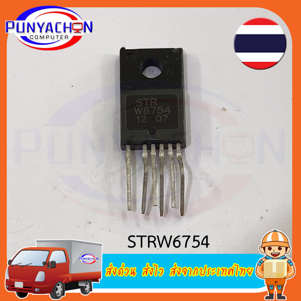 STRW6754 (ราคาต่อชิ้น) ส่งด่วน ส่งไว ส่งจากประเทศไทย