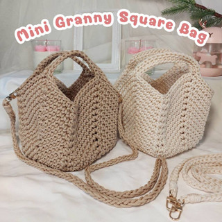 พร้อมส่ง กระเป๋าถัก พร้อมสายสะพาย Mini Granny Square Bag งานแฮนด์เมดจากเชือกร่ม กระเป๋าถือใบเล็ก ดีไซน์น่ารัก