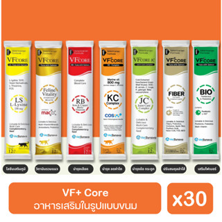 Vf+core Feline Vitality ขนมแมวเลียรูปแบบวิตามิน อาหารเสริม แมวเลียวิตามิน 4 สูตรให้เลือก