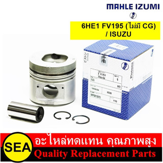 MAHLE IZUMI ลูกสูบ+สลัก ไซร์ STD 6HE1 FV195 (ไม่มี CG)  / ISUZU (1 กล่อง / 1 ลูก)