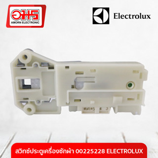 สวิทซ์ประตูเครื่องซักผ้า 00225228 ELECTROLUX (แท้)