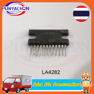 La4282 Sip-12 (ราคาต่อชิ้น) ส่งด่วน ส่งไว ส่งจากประเทศไทย