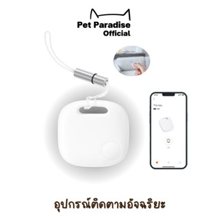 Baseus Smart Device Tracker(T2 Pro) อุปกรณ์ติดตามอัจฉริยะ อุปกรณ์ติดตามไร้สาย บลูทูธ ติดตามคน ติดตามสัตว์เลี้ยง