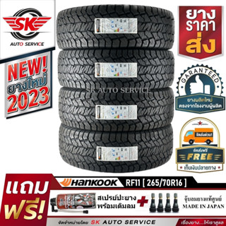 HANKOOK ยางรถยนต์ 265/70R16 (ล้อขอบ16) รุ่น DYNAPRO AT2 (RF11) 4 เส้น (ยางใหม่กริ๊ปปี 2023)