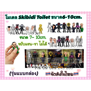 ของเล่น Skibidi Toilet รุ่นกล่อง  ไททันทีวี ทอยเล็ท ทีวีแมน ไททัน Skibidi Toilet TVMAN โมเดลเล็ก ยกชุด 🇹🇭จัดส่งในไทย🇹🇭