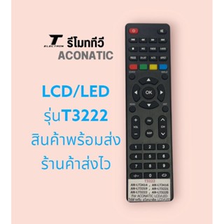 รีโมททีวี aconaticLCD/LEDT3222สินค้ามีพร้อมส่งร้านค้าส่งไว