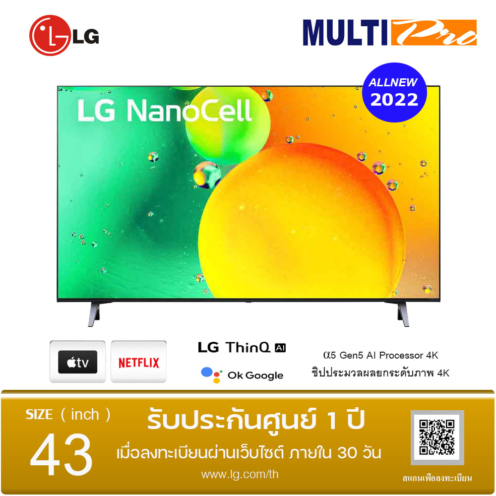 LG NanoCell 4K Smart TV รุ่น 43NANO75SQA ขนาด 43 นิ้ว HDR10 Pro l LG ThinQ AI ( 2022 )